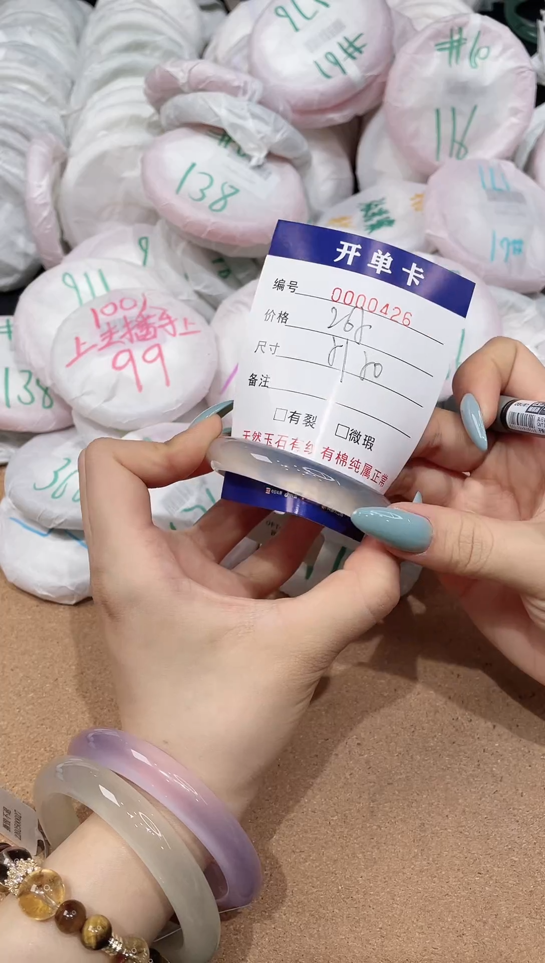 【闪购商品】玛瑙/玉髓手镯未镶嵌426