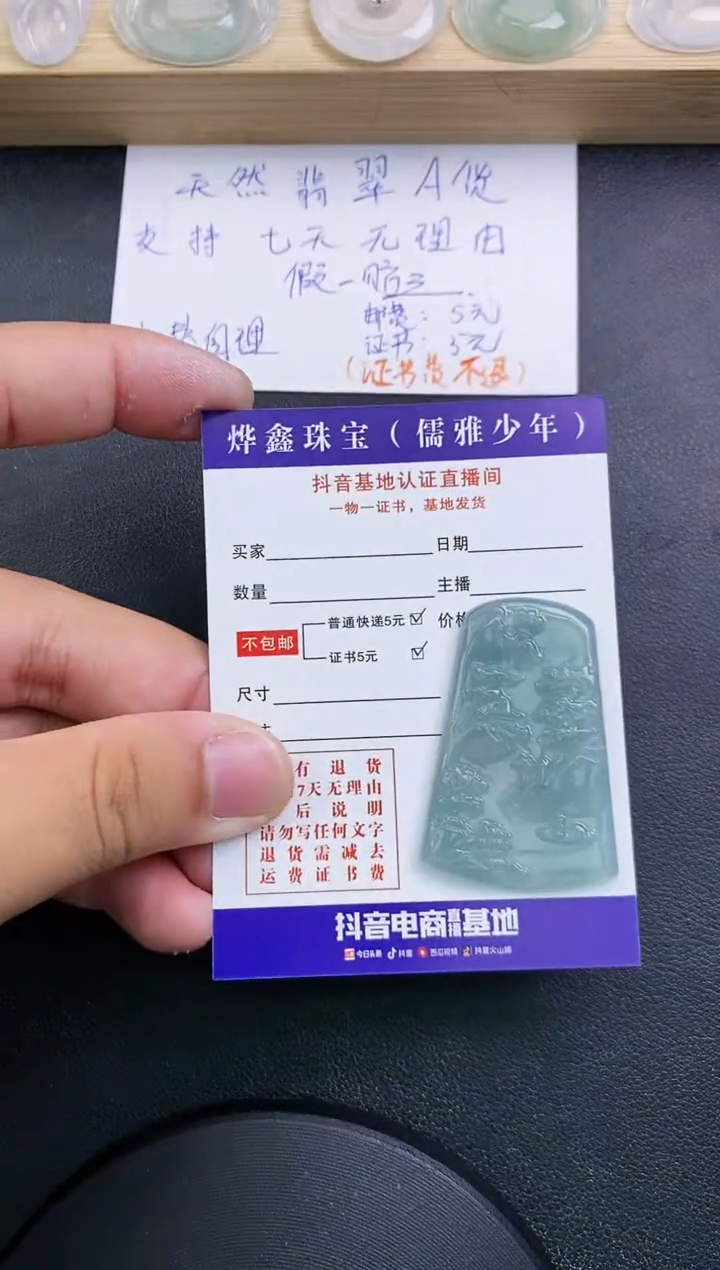 【闪购商品】翡翠颈饰未镶嵌天然翡翠A货吊坠（多样性发货）赠皮绳