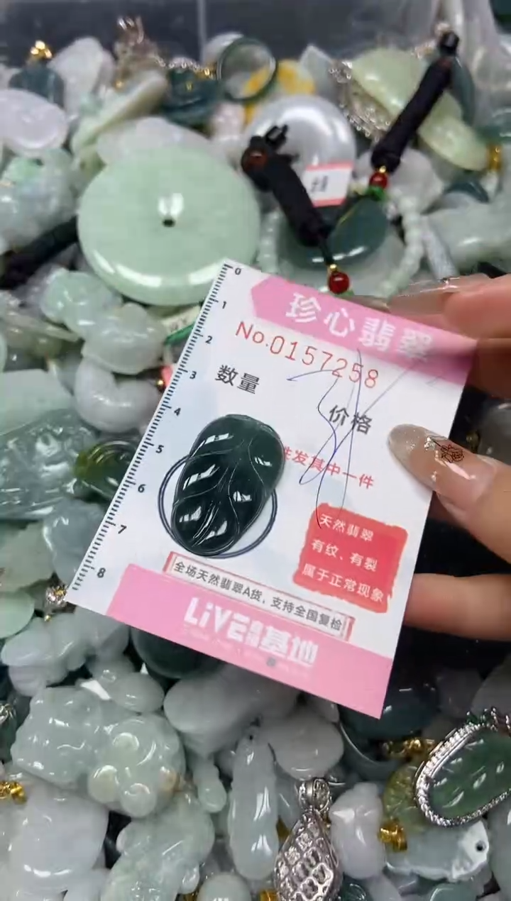 【闪购商品】翡翠颈饰未镶嵌闪购0157258