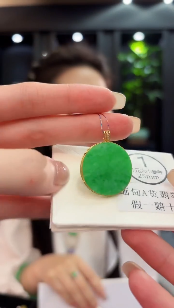 吊坠(不含链)18K金镶嵌翡翠 缅料A货/支持复检/一件