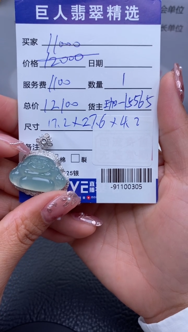 【闪购商品】翡翠颈饰18K金镶嵌多人-91100305