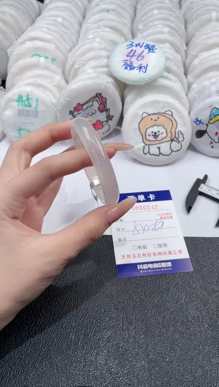 玛瑙/玉髓手镯未镶嵌242  