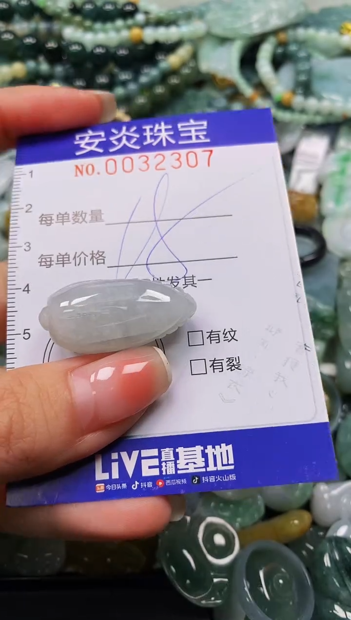 颈饰未镶嵌翡翠闪购0032307