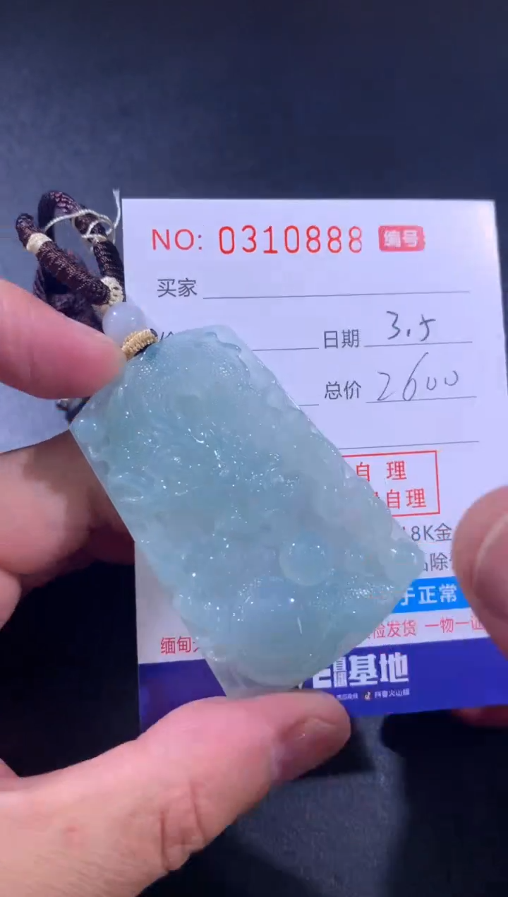 【闪购商品】翡翠颈饰未镶嵌天然A货翡翠