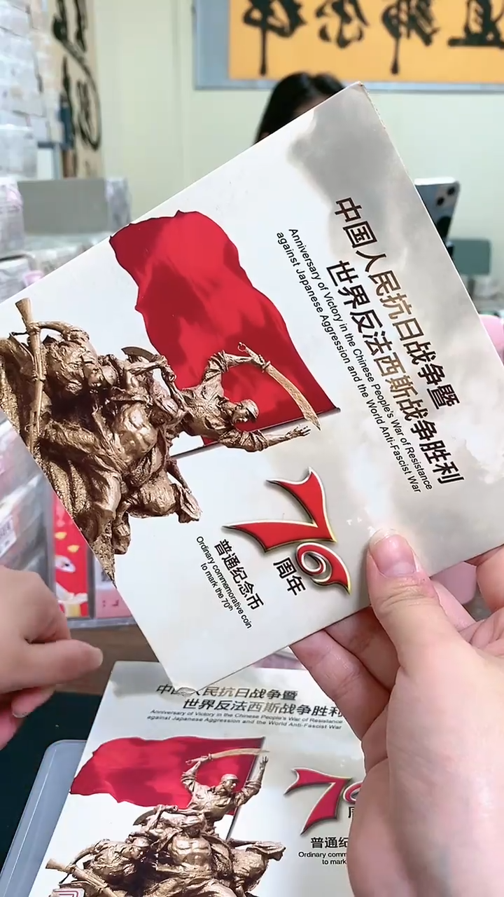 【闪购商品】其他普通金属指定链接抗币册.5-留UY-6001