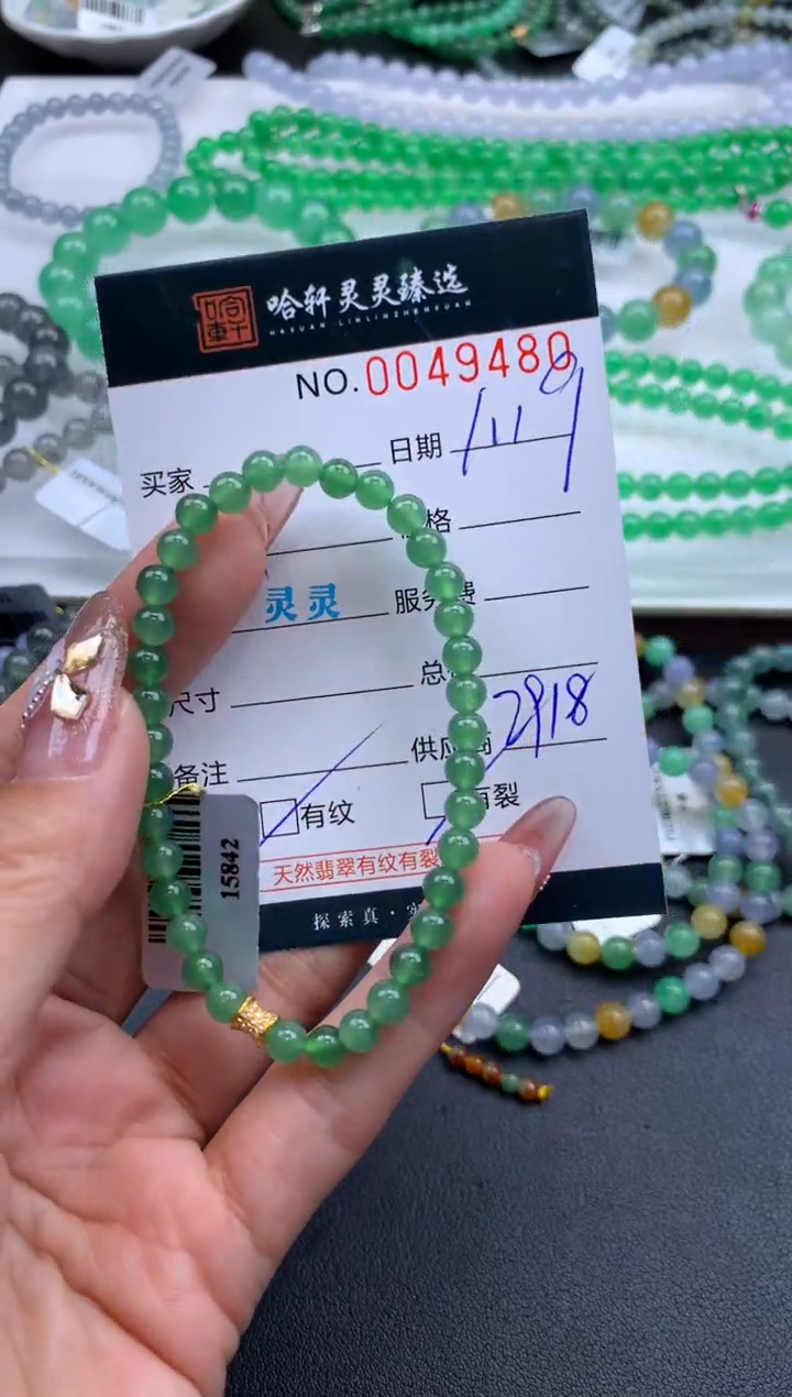 【闪购商品】翡翠挂件未镶嵌哈轩 手串1（有纹有裂）
