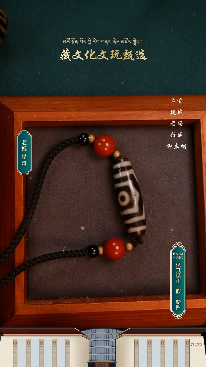 【闪购商品】玛瑙/玉髓颈饰未镶嵌上肯老超三眼37.5*11.5