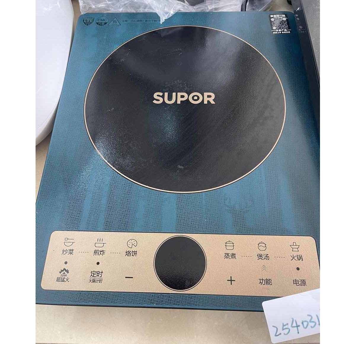 9新 SUPOR/苏泊尔 【二手】华中仓电磁炉小型家用全自动智能