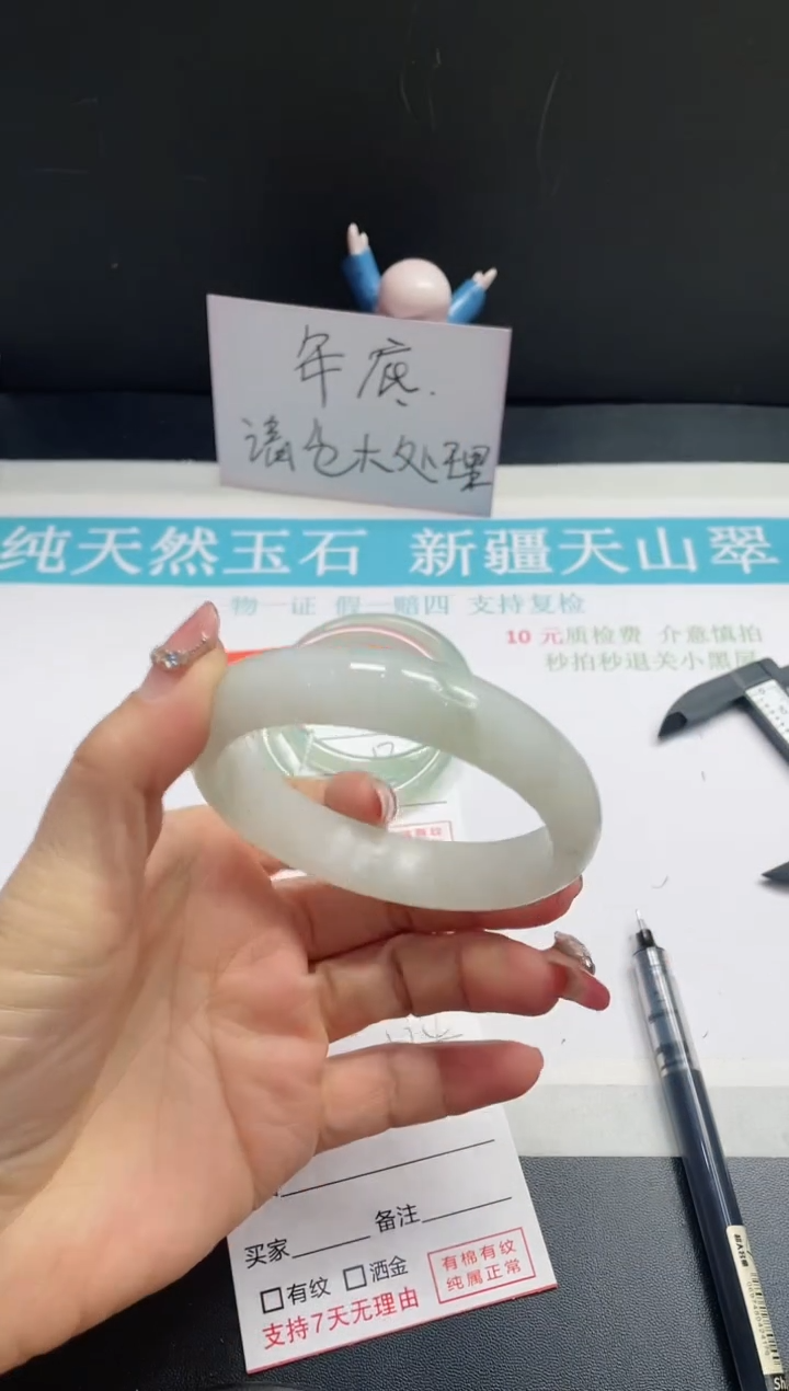 【闪购商品】石英质玉手镯未镶嵌124