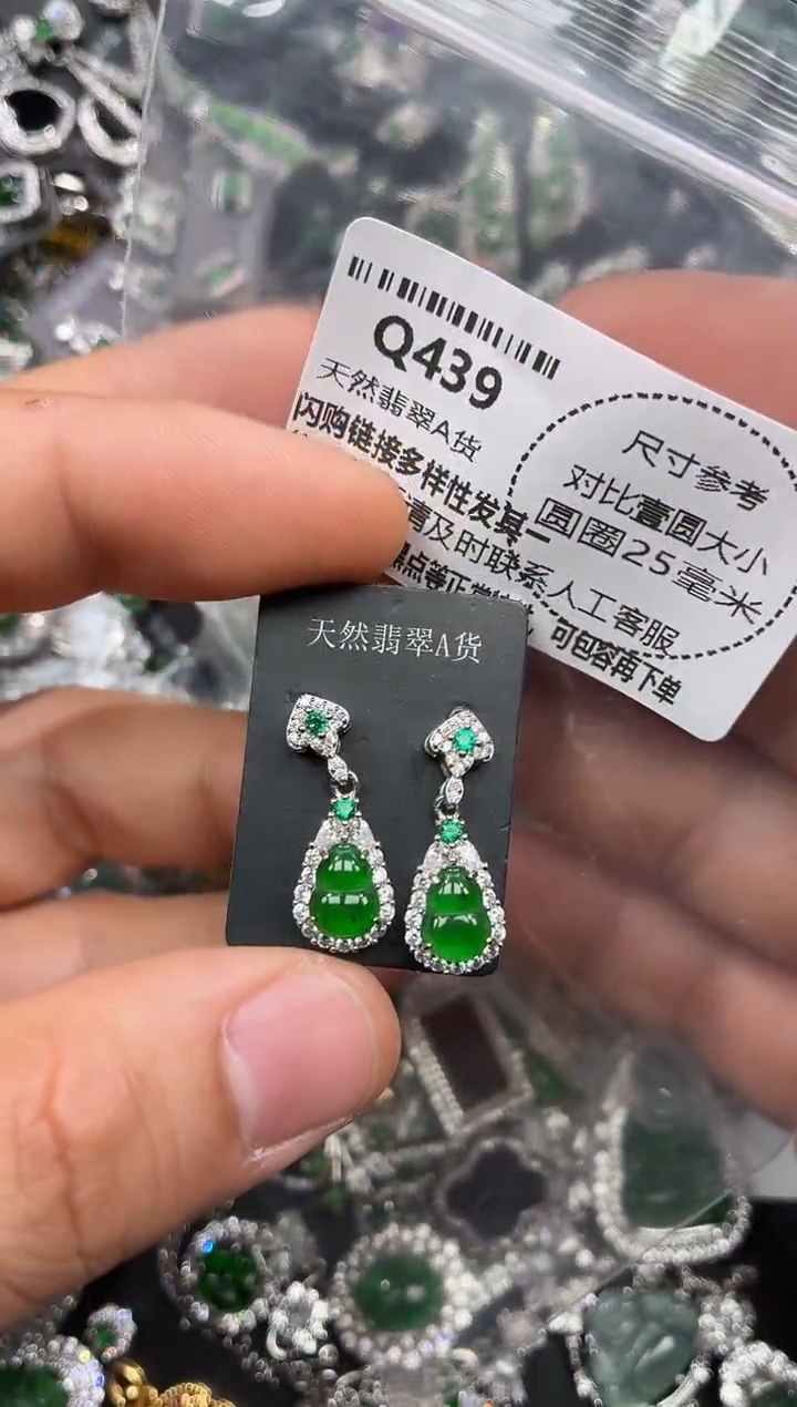 颈饰未镶嵌翡翠Q439耳钉