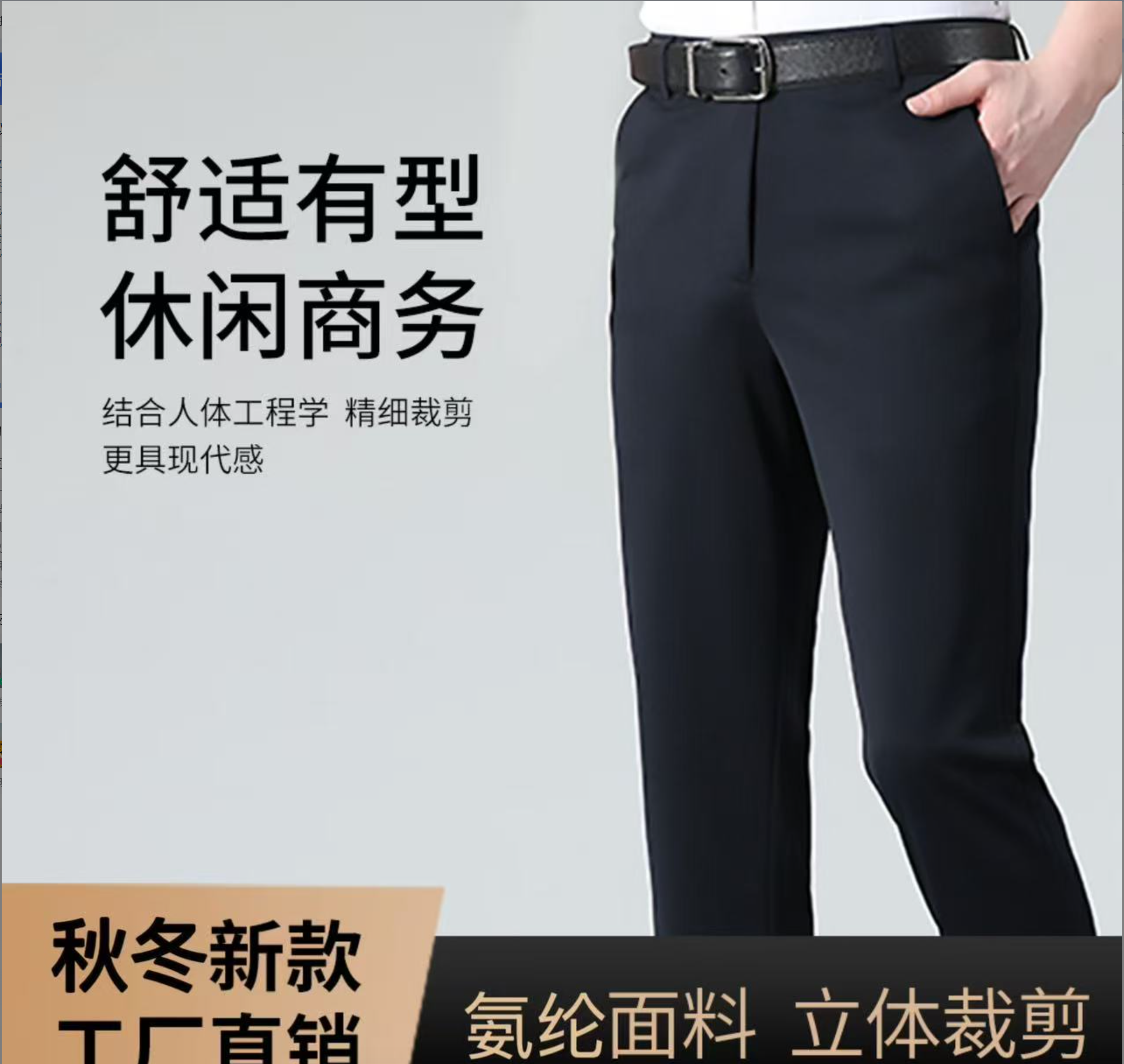 【金标总裁款】秋冬加厚款男士弹力免烫抗皱商务休闲直筒裤YS