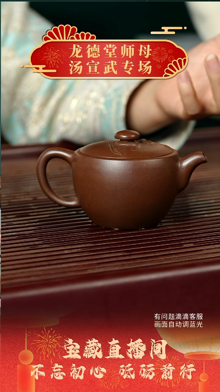 【闪购商品】汤宣武 老紫泥 水中仙子