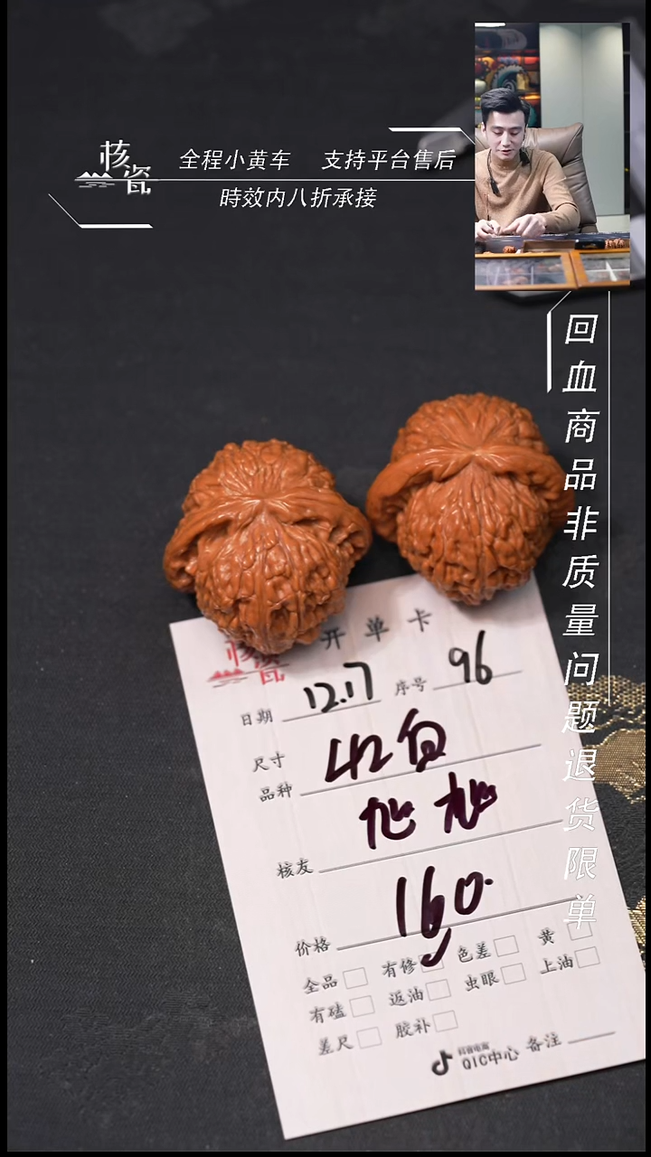 吊坠桃核旭***/42白狮子96