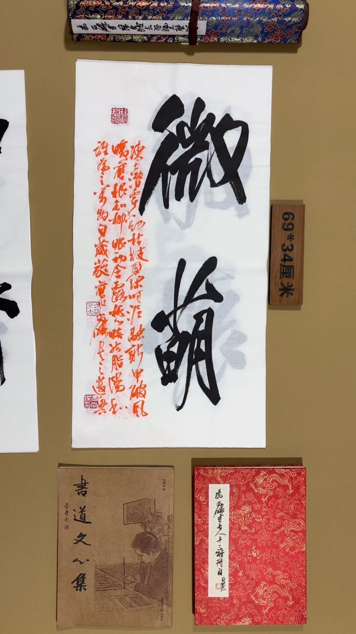 书法冯尚杰老师福利