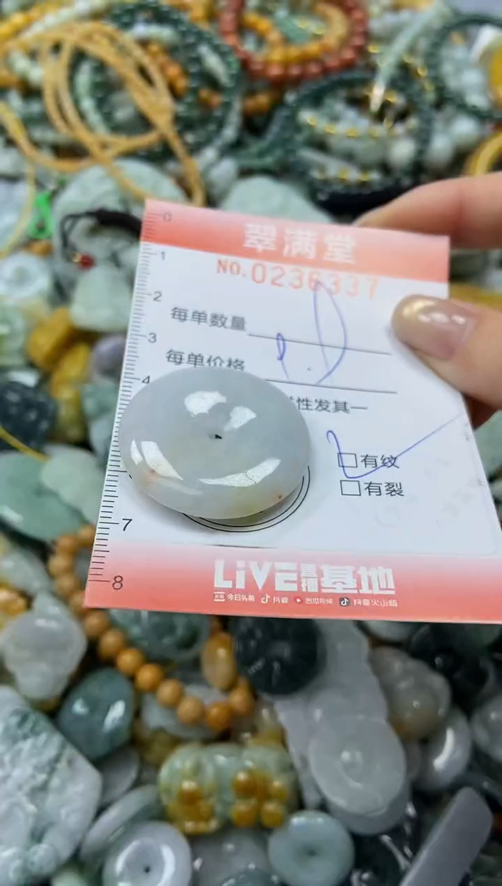 未镶嵌挂件翡翠闪购0236337