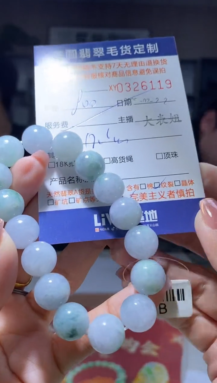 【闪购商品】定制翡翠未镶嵌翡翠326119