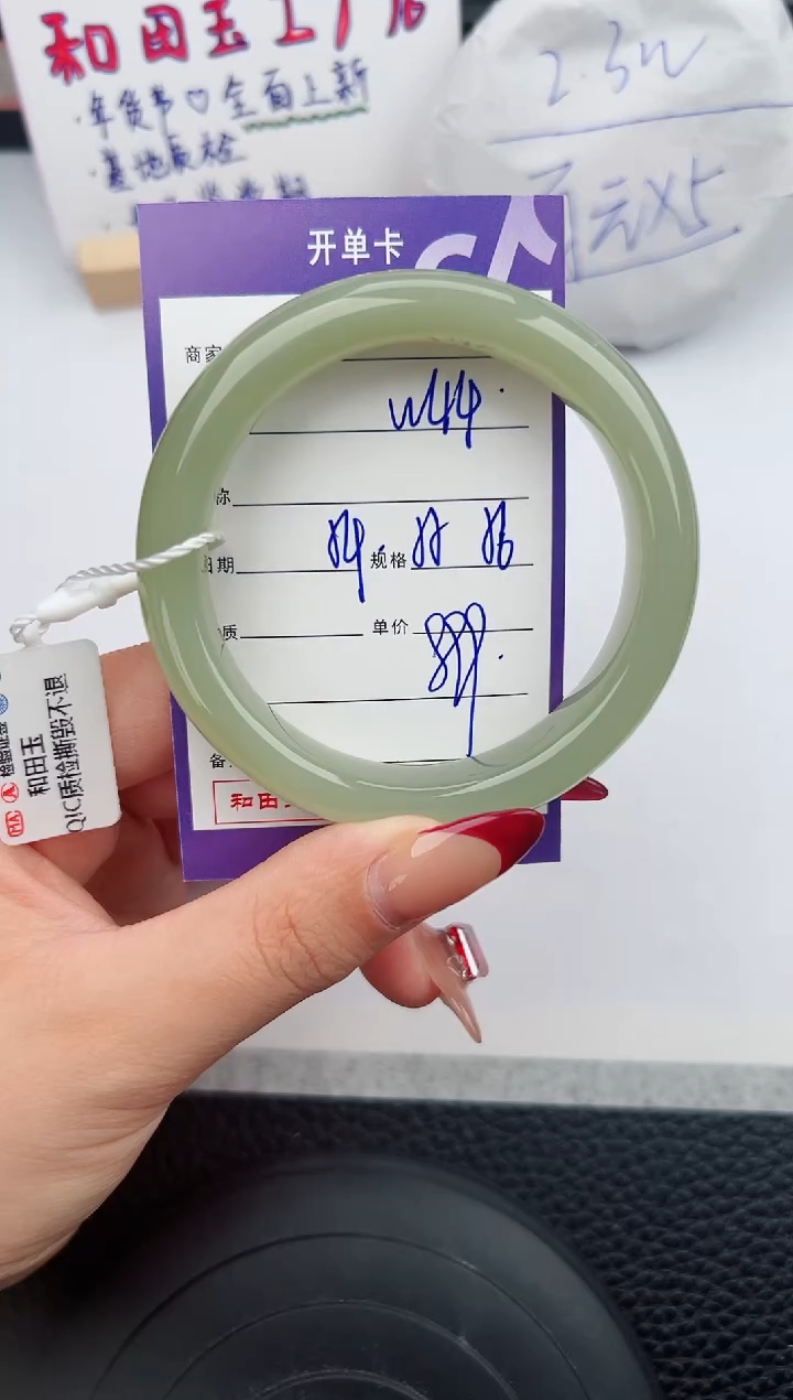 【闪购商品】和田玉手镯未镶嵌44微色差T1