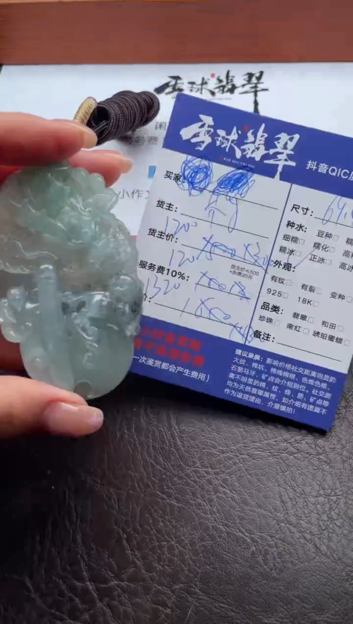 颈饰未镶嵌翡翠淡**定12541125613