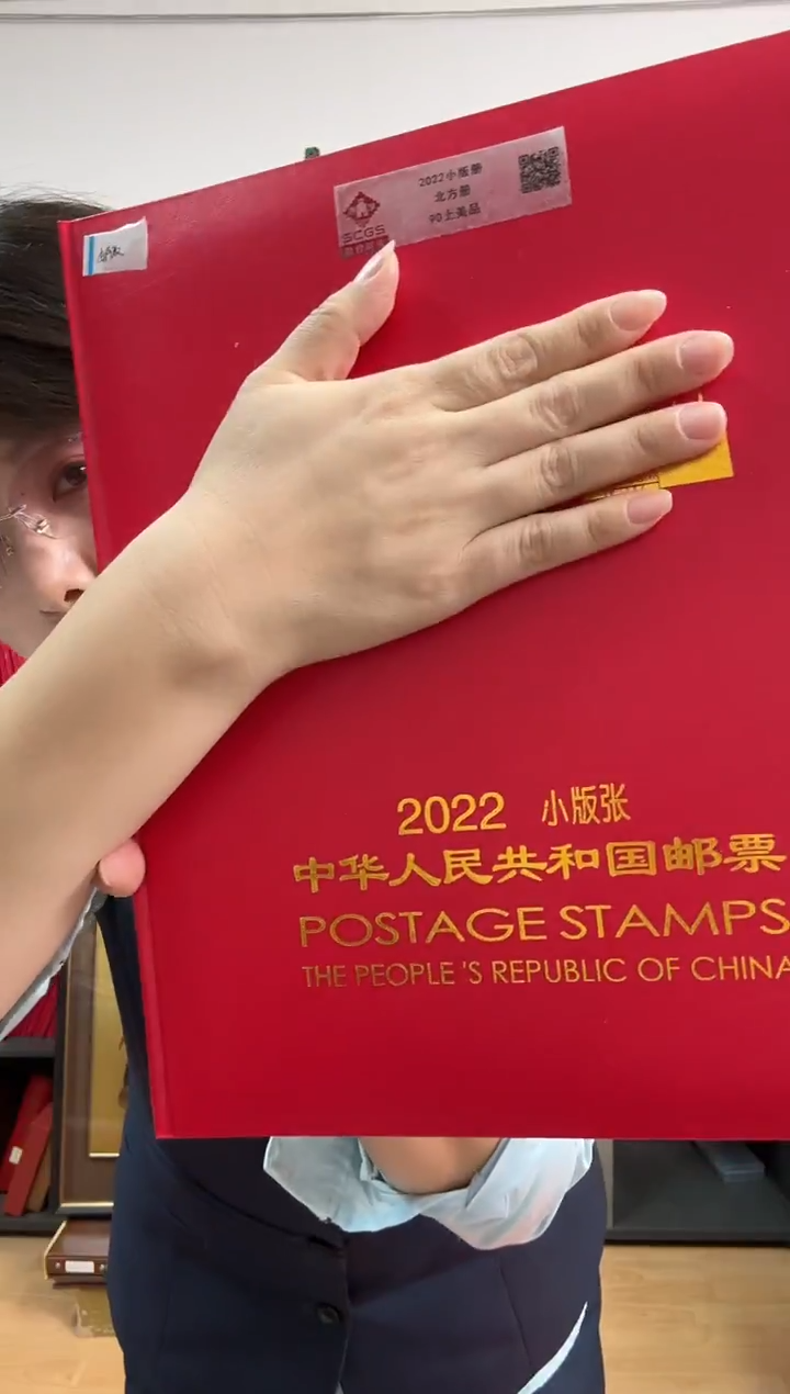 中国邮政-2022年小版年册S