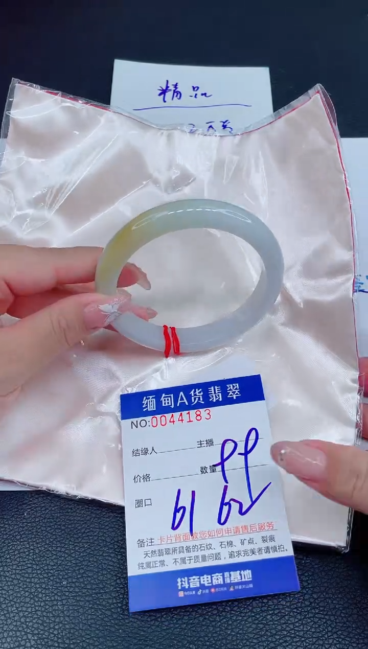 未镶嵌手镯翡翠0937017036