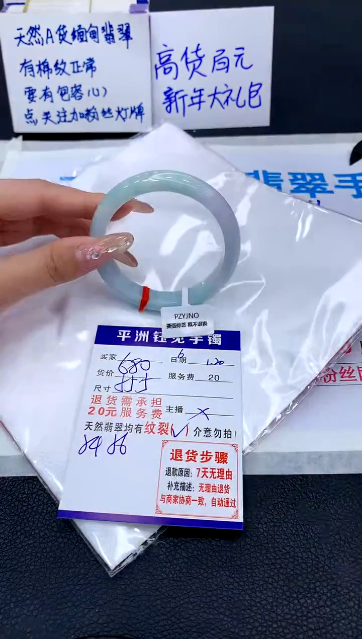 【闪购商品】翡翠手镯未镶嵌111111111111111