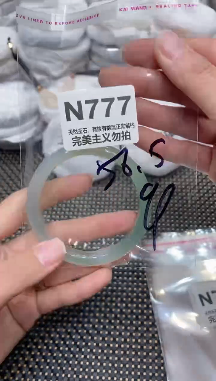 手镯玛瑙/玉髓未镶嵌56.5