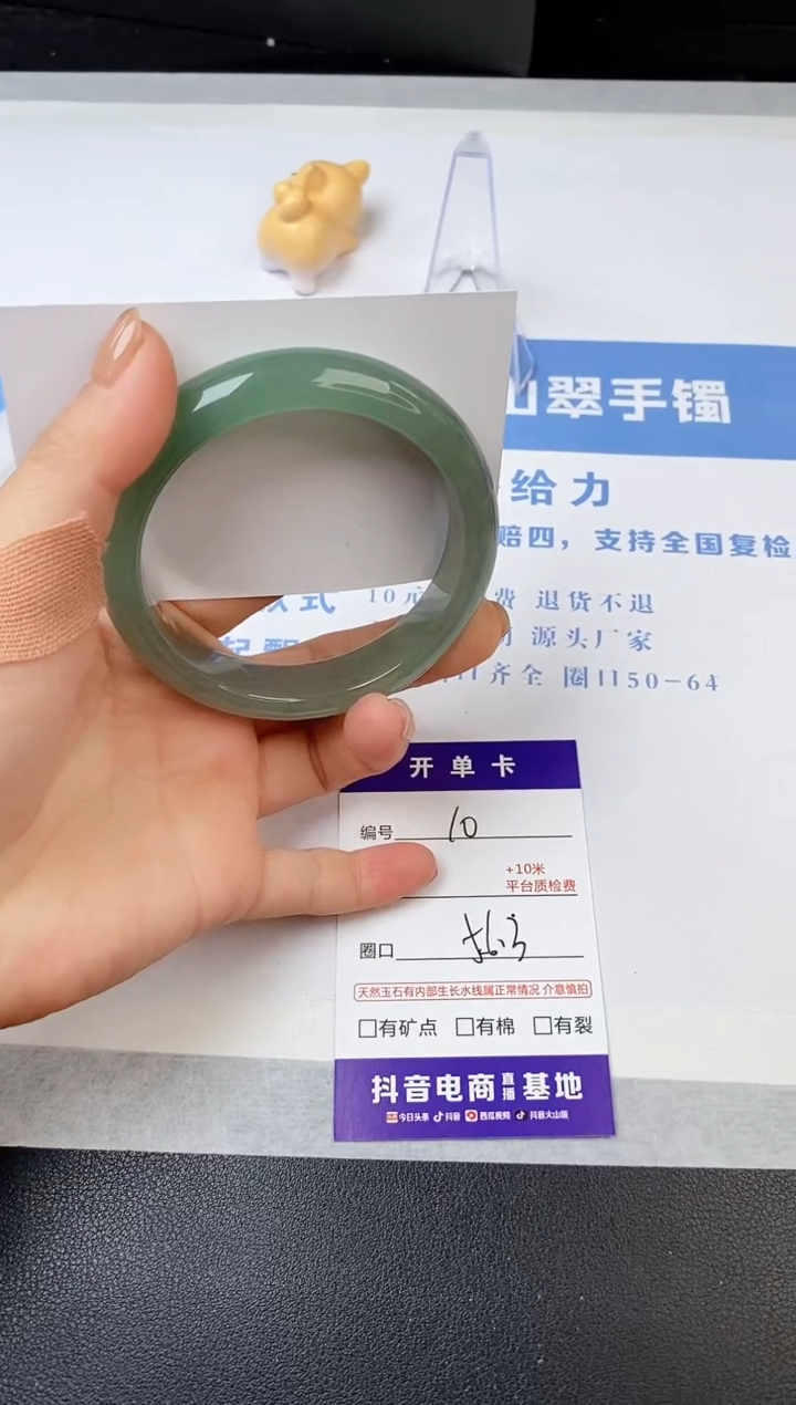 【闪购商品】石英质玉手镯未镶嵌s10-DC-56.3