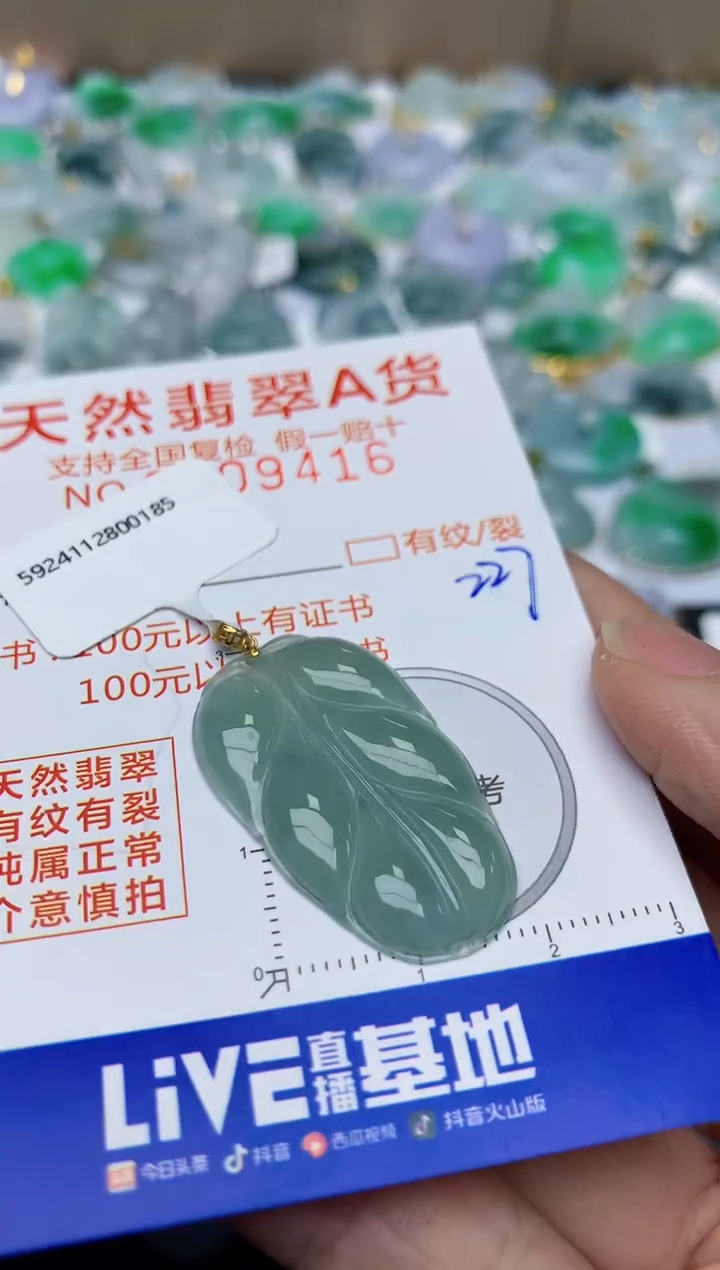 【闪购商品】翡翠颈饰18K金镶嵌天然翡翠A货