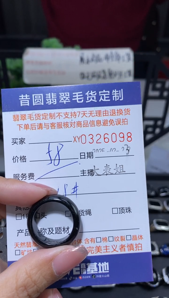 【闪购商品】翡翠颈饰未镶嵌翡翠326098