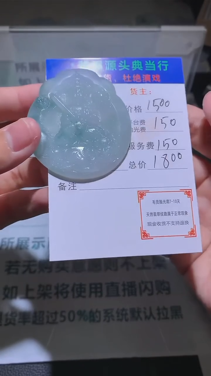 【闪购商品】定制翡翠未镶嵌-毛货-不退不换-