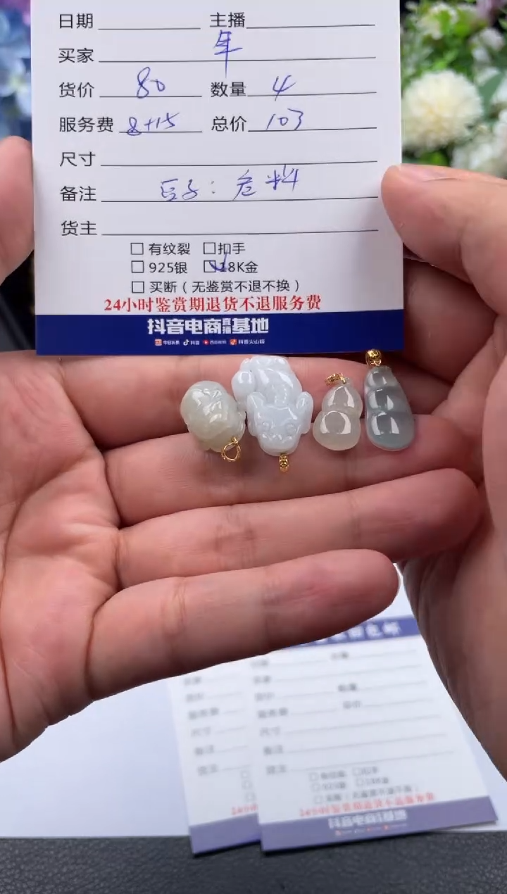 翡翠18K金镶嵌颈饰挂件