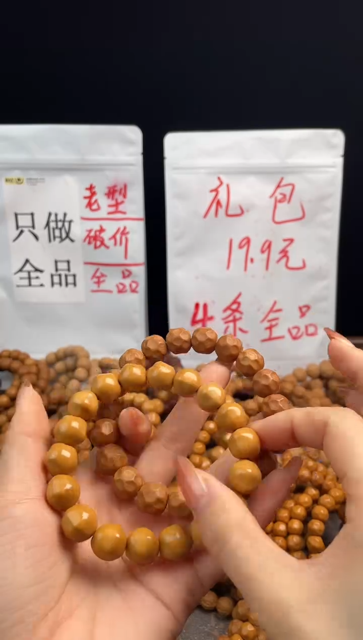 手串/手链核桃红****男全品 星星+无相12