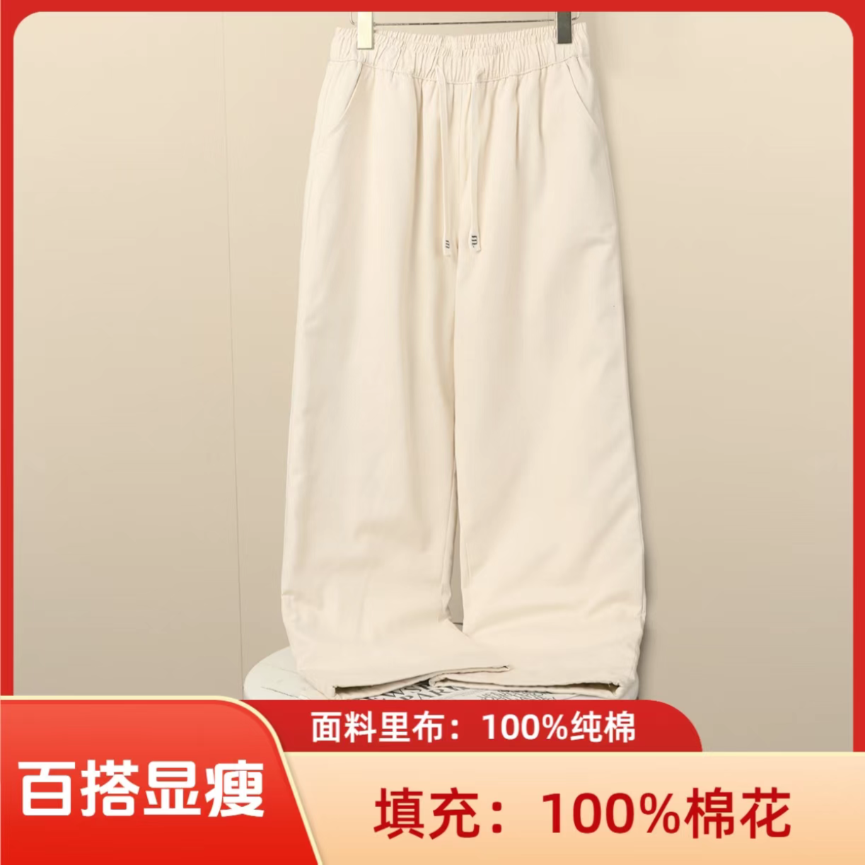 100%新疆长绒棉棉花裤2025女款保暖神器直筒加厚松紧高腰长裤子