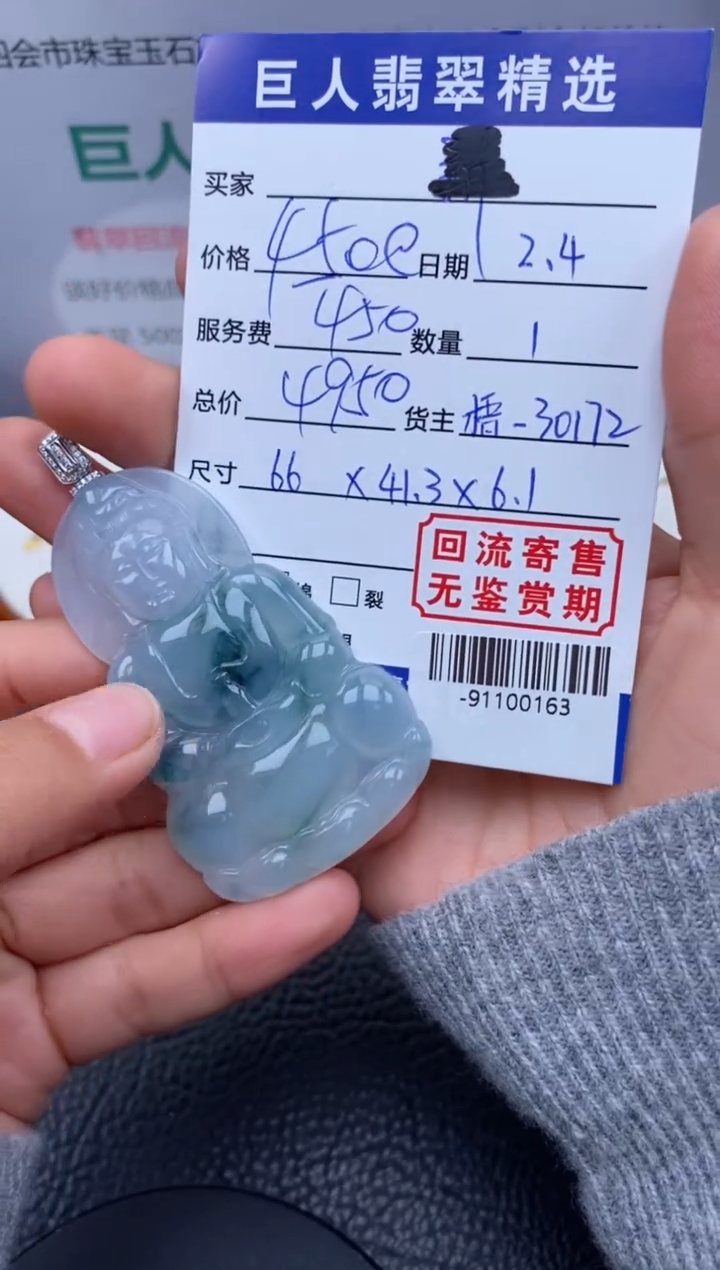 【闪购商品】翡翠颈饰18K金镶嵌多人-91100163