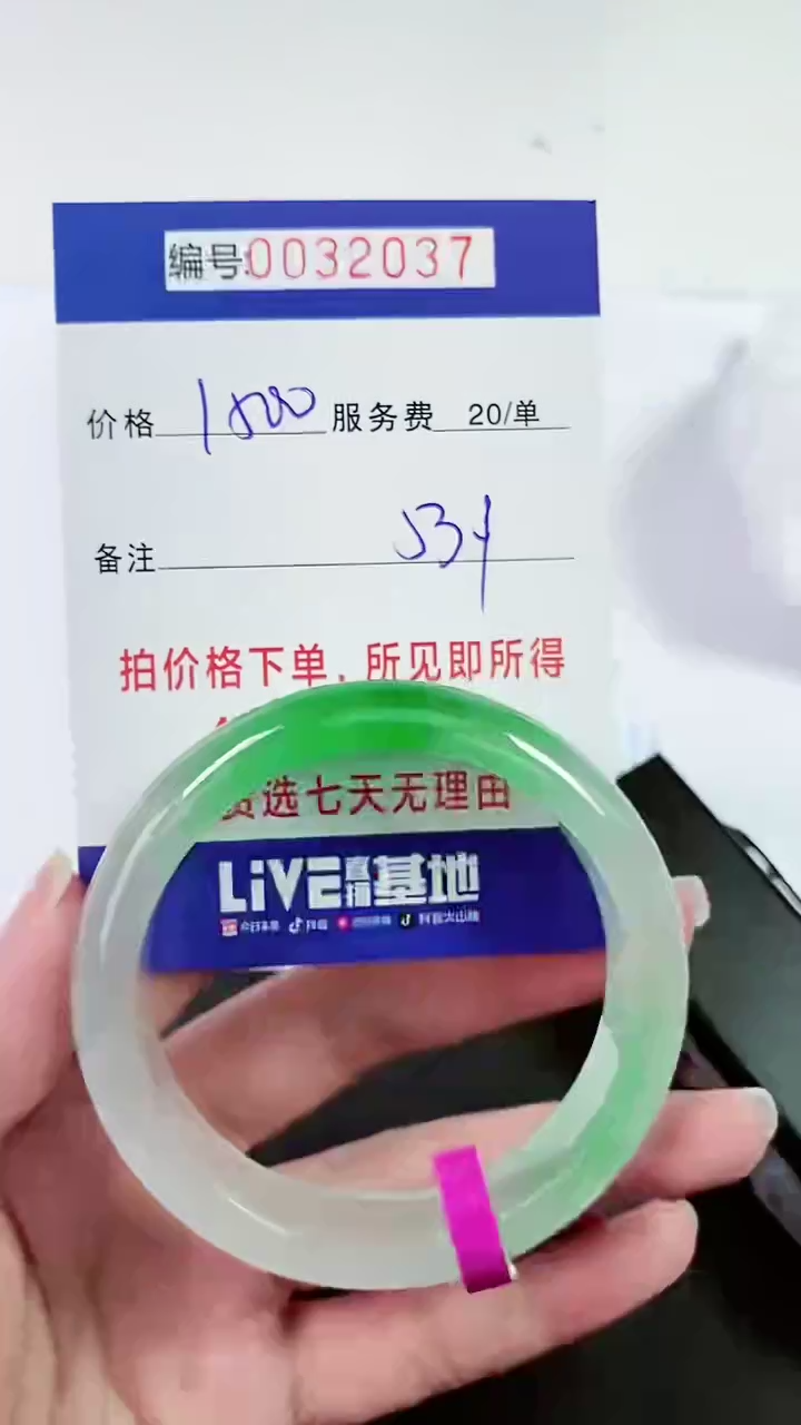 【闪购商品】以实物为准 000032037