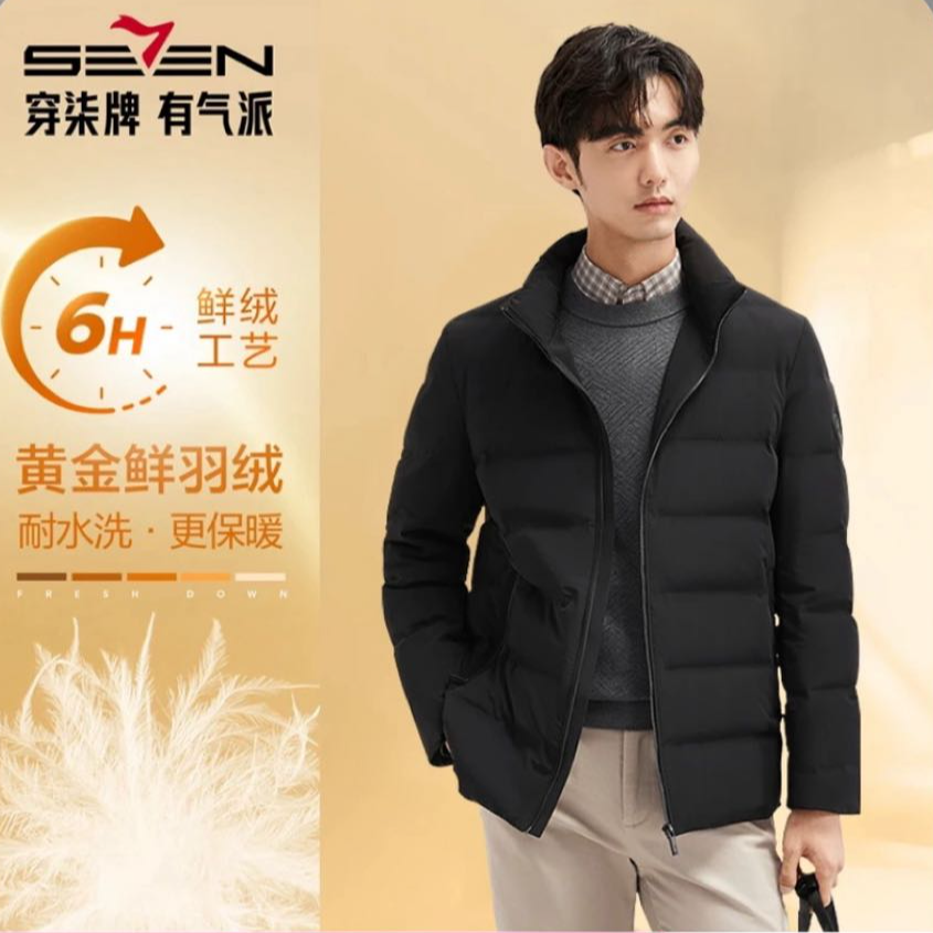 【立领提花】冬季男士时尚运动保暖外套羽绒服短款加厚水洗休闲