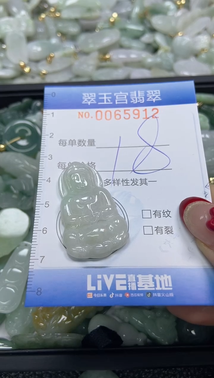 【闪购商品】翡翠颈饰未镶嵌闪购0065912