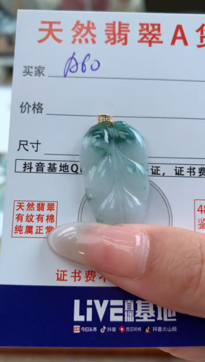 【闪购商品】翡翠颈饰18K金镶嵌天然A货翡翠挂件