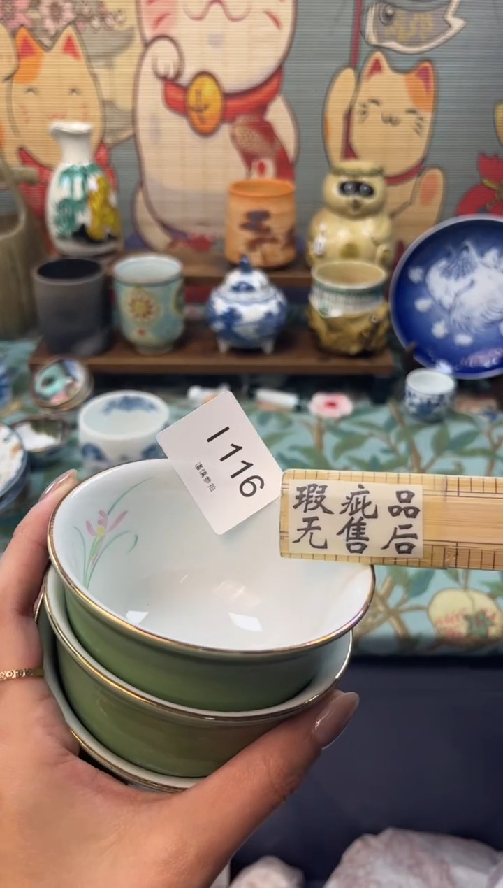 瓷片叫**呢     I116