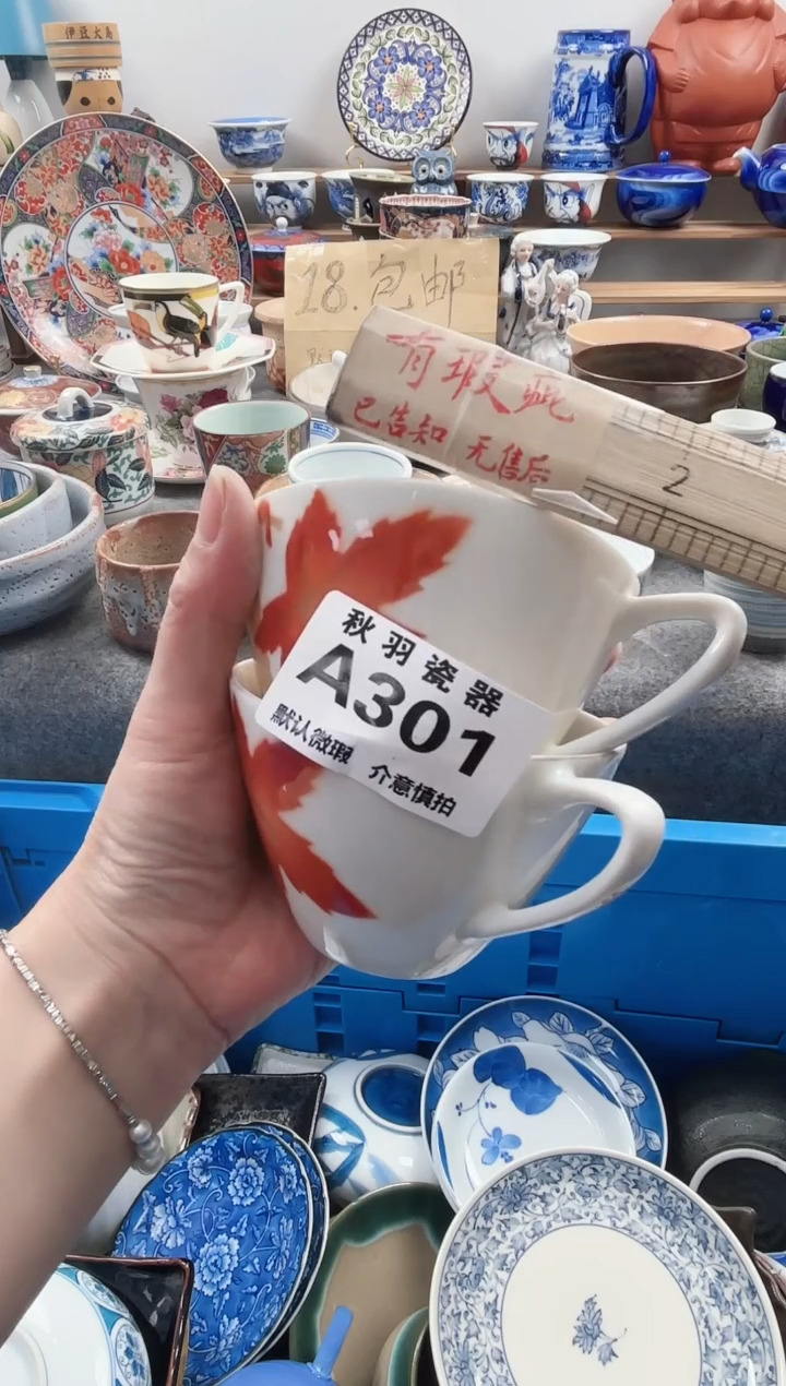 散瓷雪*叶千羽瓷器默认微瑕A301