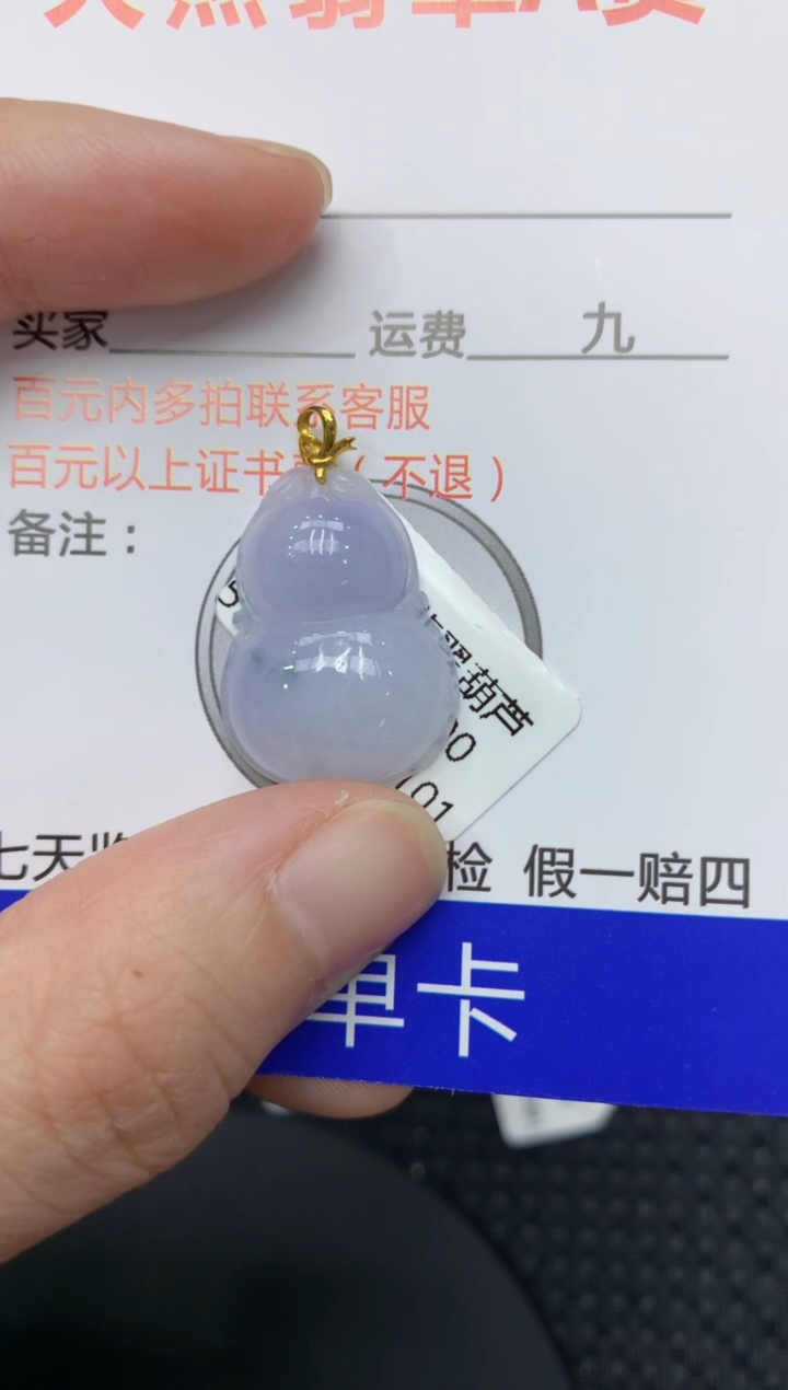 【闪购商品】翡翠颈饰18K金镶嵌1111111111