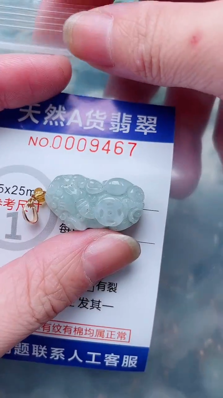 翡翠未镶嵌吊坠(不含链)1