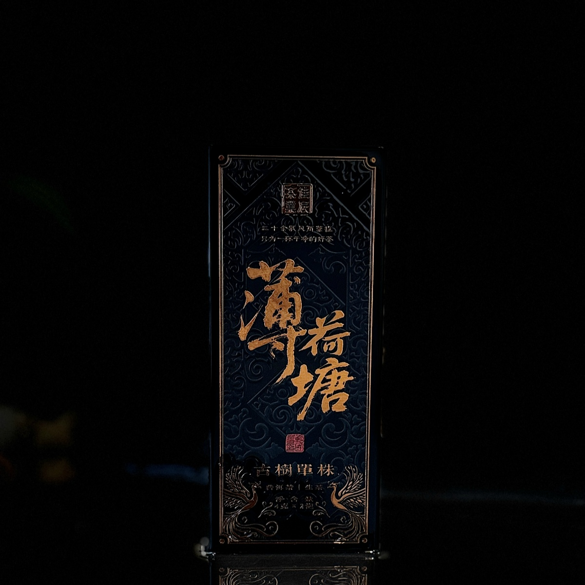 BYMG2025佳辰薄荷塘生普盒装8g