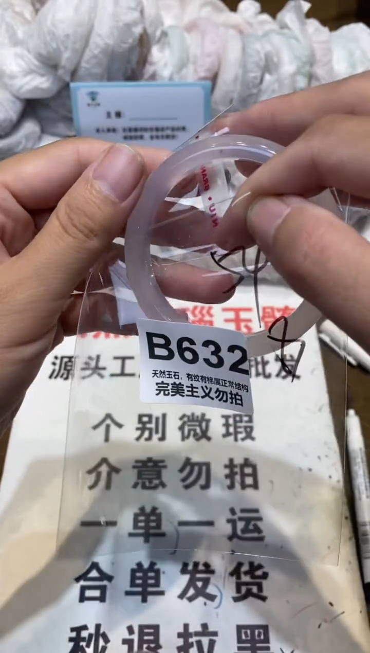 手镯玛瑙/玉髓未镶嵌54