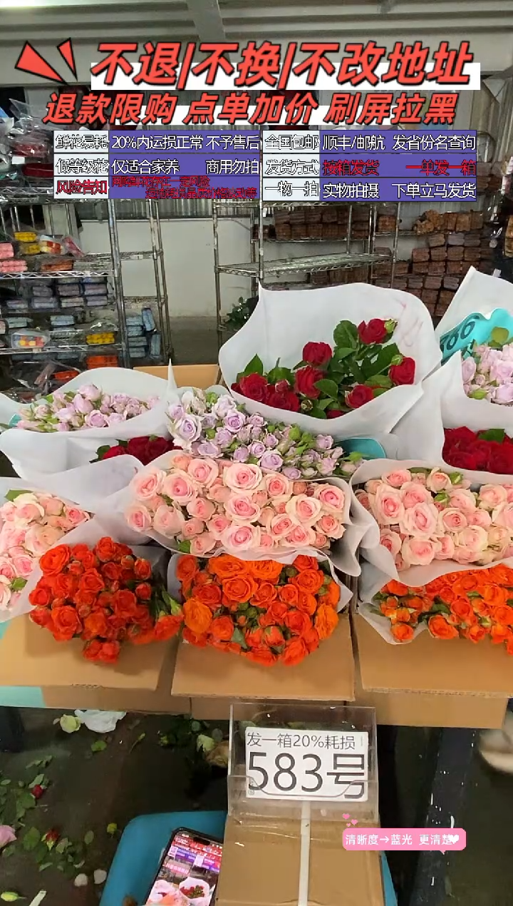 583号♥含20%耗损发一箱