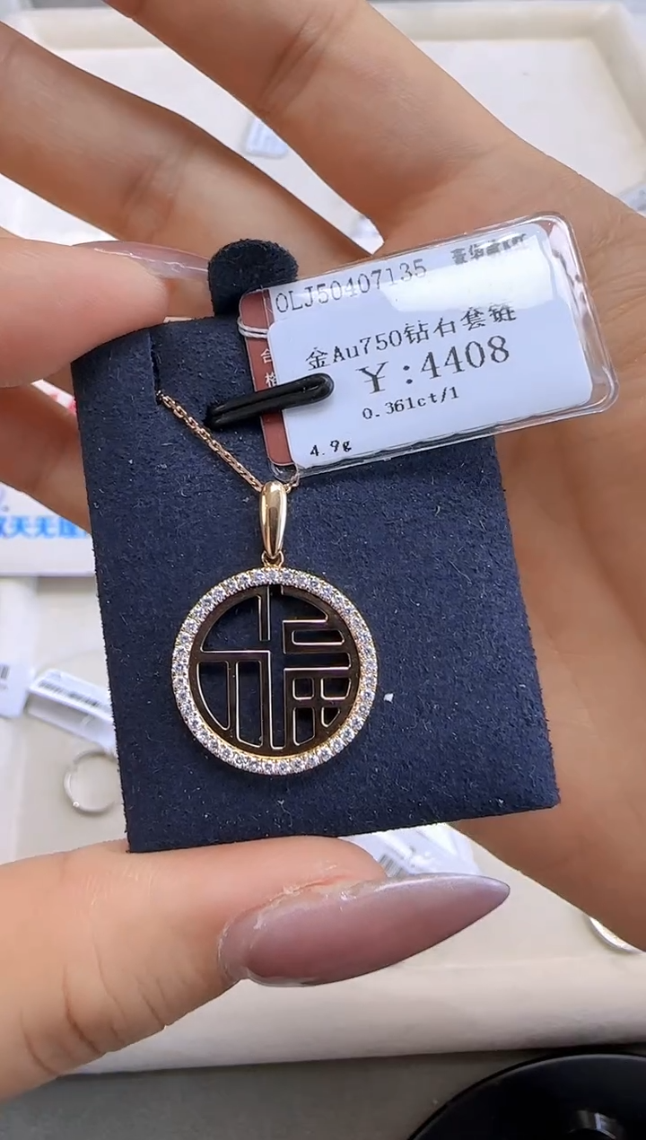 【闪购商品】钻石套链18K金镶嵌392000