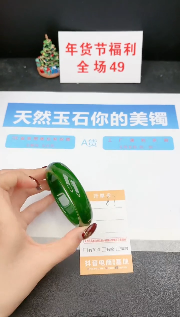 【闪购商品】石英质玉手镯未镶嵌87