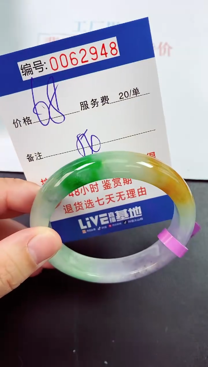 0以实物为准0000062948