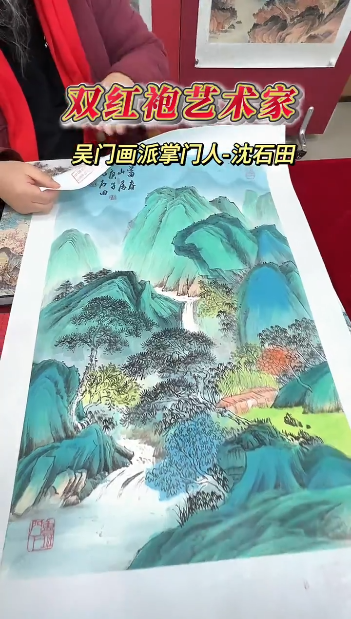 国画沈石田老师2.7平尺山水作品(封面)