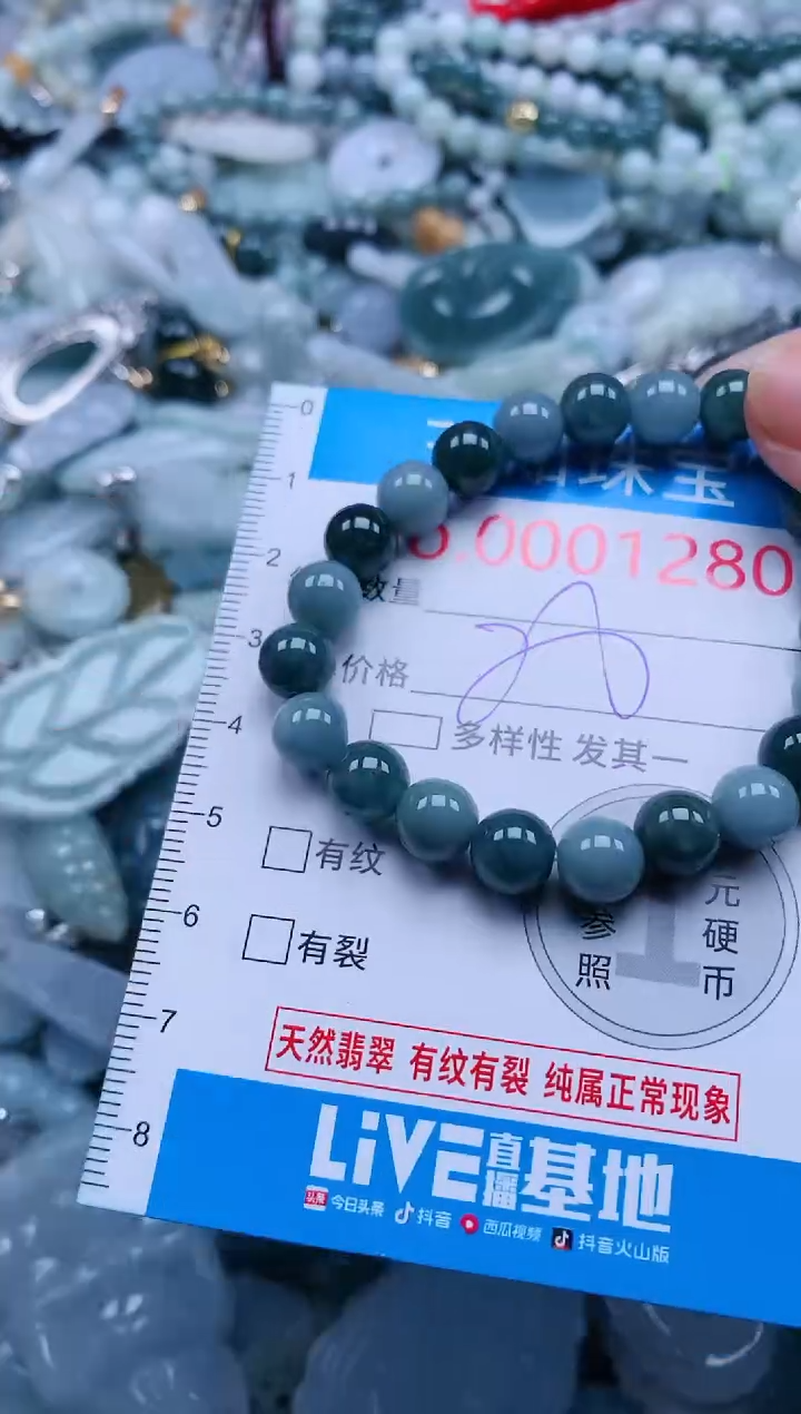 【闪购商品】翡翠吊坠(不含链)未镶嵌1280